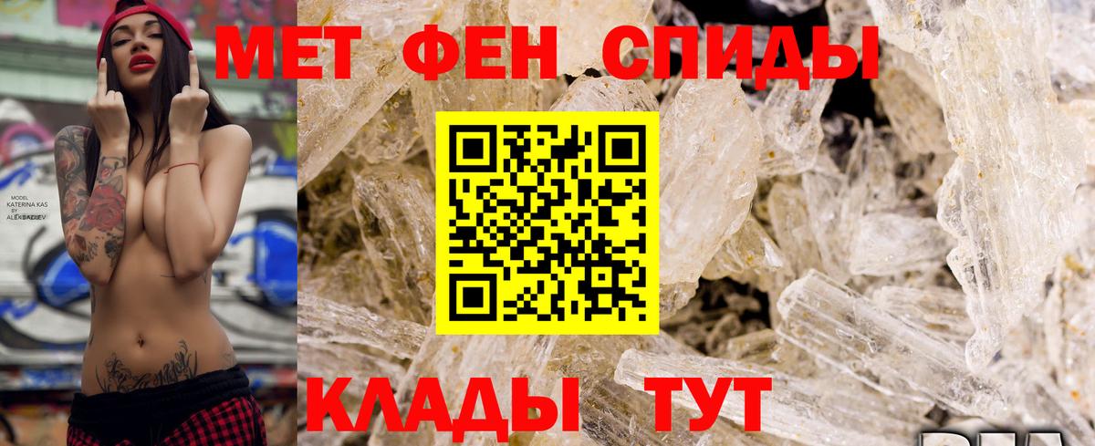 АМФЕТАМИН  АМФ 97%  Вход с VPN  Севастополь 