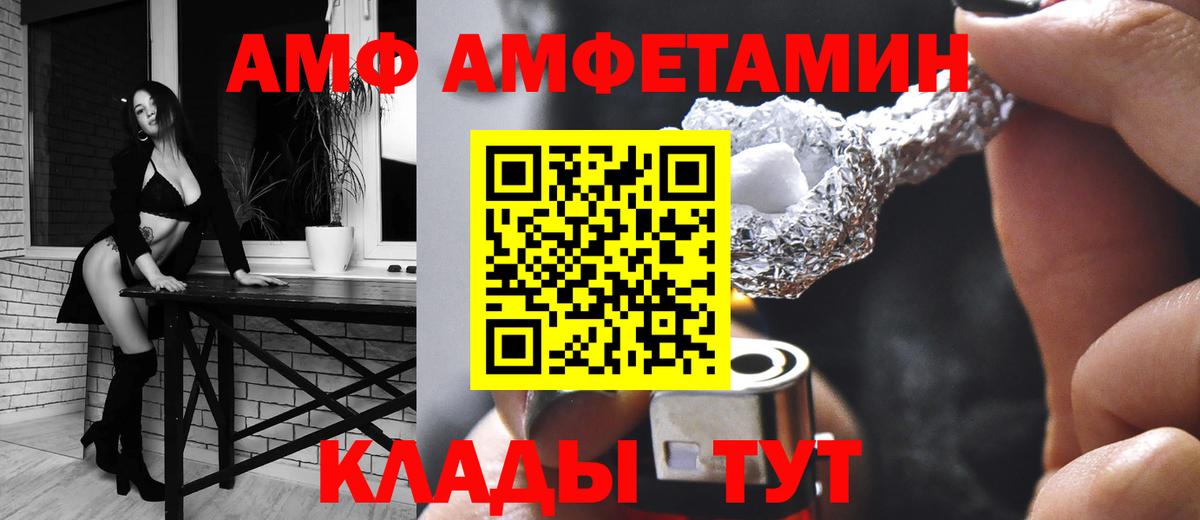 АМФЕТАМИН VHQ Севастополь