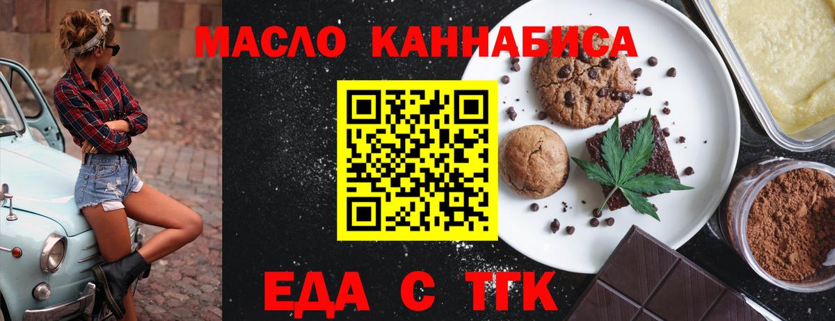 Еда ТГК марихуана  Вход с VPN  Севастополь 