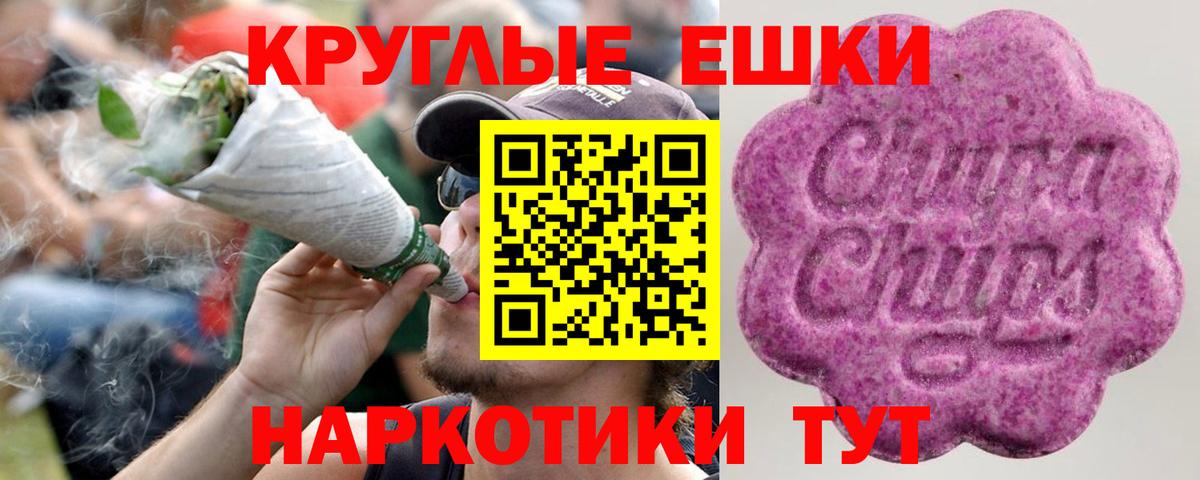 ЭКСТАЗИ  Вход с VPN  Севастополь  Экстази ешки 