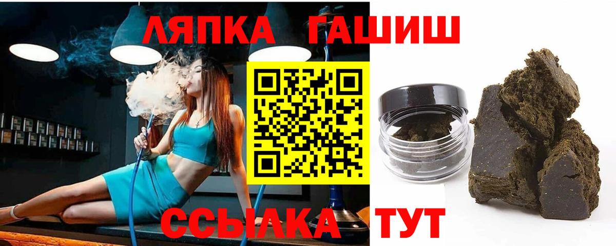 ГАШ хэш  Гашиш VHQ  Вход с VPN  Севастополь 