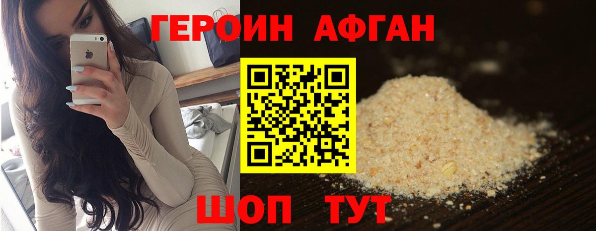 Севастополь  Героин хмурый  Вход с VPN 