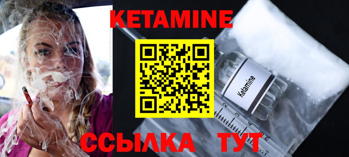 Кетамин ketamine Севастополь