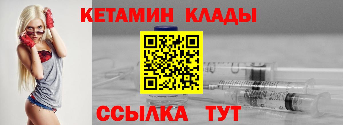 MEGA зеркало  КЕТАМИН VHQ  Вход с VPN  Кетамин ketamine  Севастополь 