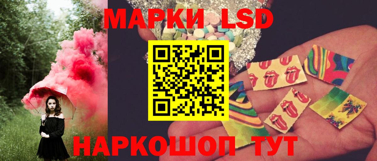 ЛСД экстази кислота  Вход с VPN  Лсд 25 экстази ecstasy  Севастополь 