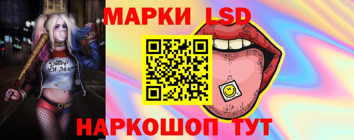 LSD-25 экстази кислота Севастополь