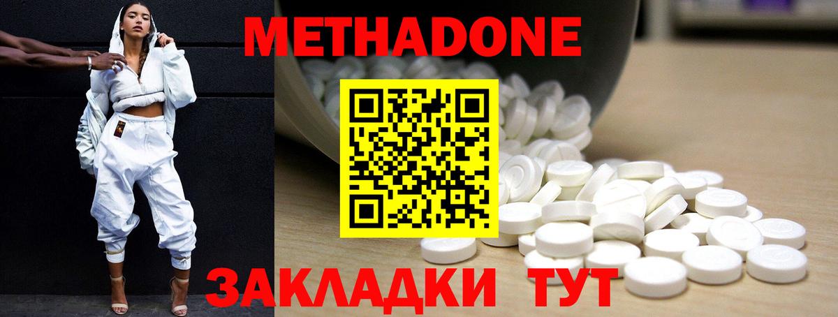 МЕТАДОН мёд  Вход с VPN  МЕТАДОН белоснежный  Севастополь 