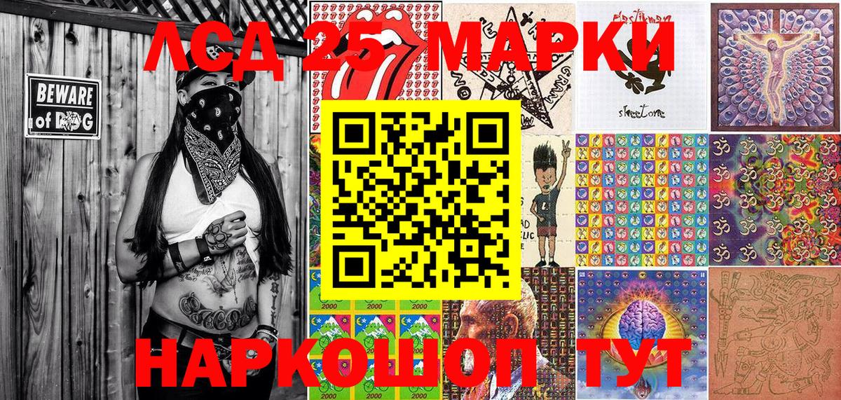 Марки N-bome 1,8мг  Вход с VPN  Марки N-bome 1,8мг  Севастополь 
