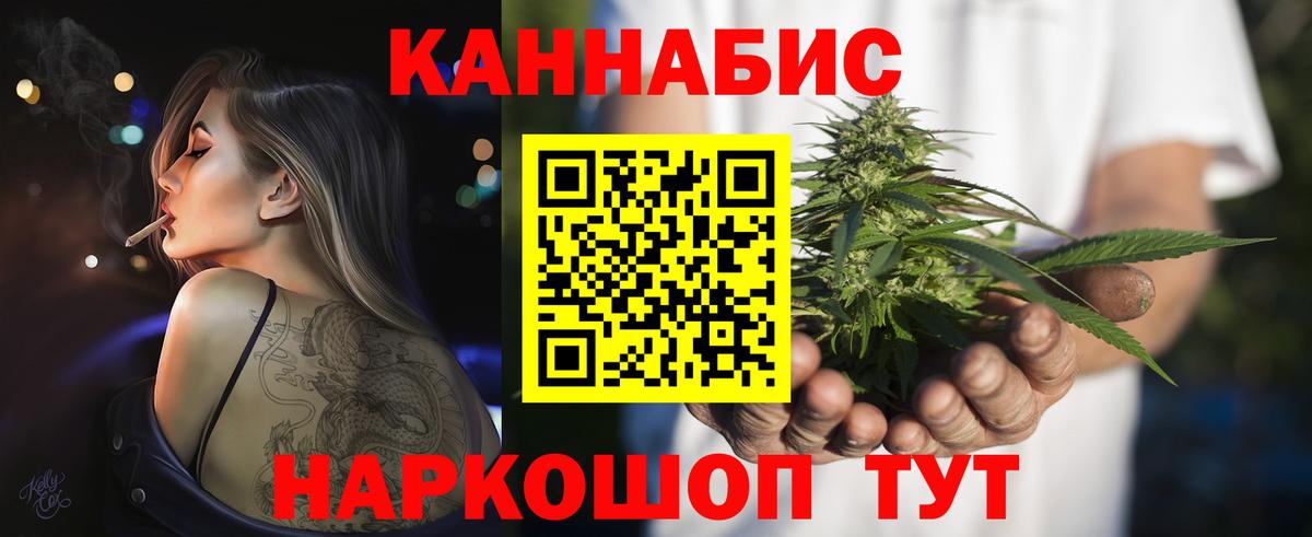 Севастополь  Шишки марихуана сатива  Вход с VPN  Бошки Шишки конопля 
